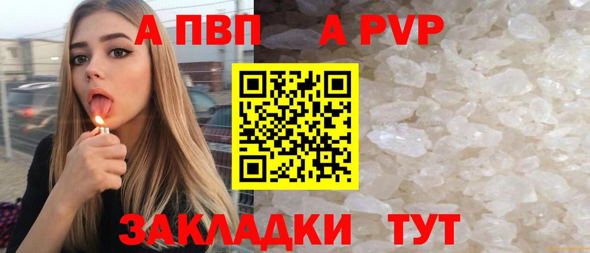 А ПВП Crystall  Вход с VPN  Нижний Тагил  Alfa_PVP мука 