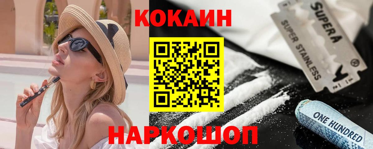 Нижний Тагил  Cocaine 98%  Вход с VPN  Кокаин Эквадор 