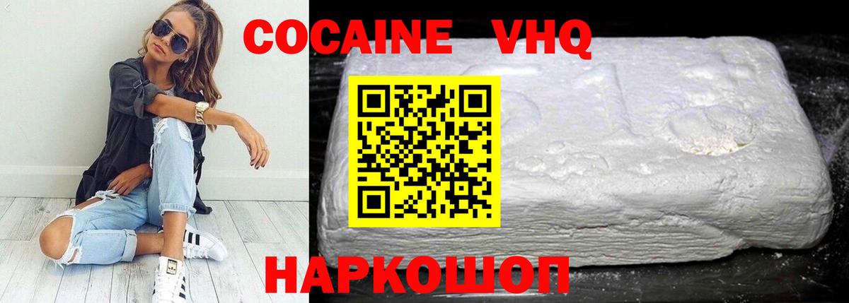 Кокаин 97% Нижний Тагил