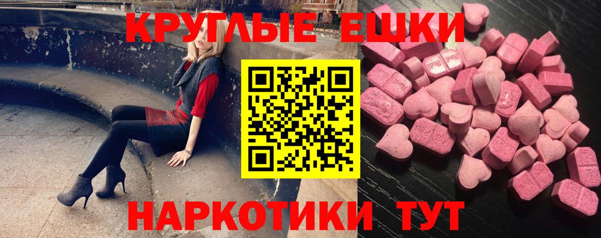 Экстази 280мг Нижний Тагил