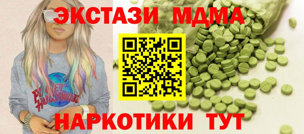 Нижний Тагил  купить наркоту  Вход с VPN  Экстази  Экстази диски  Экстази MDMA 