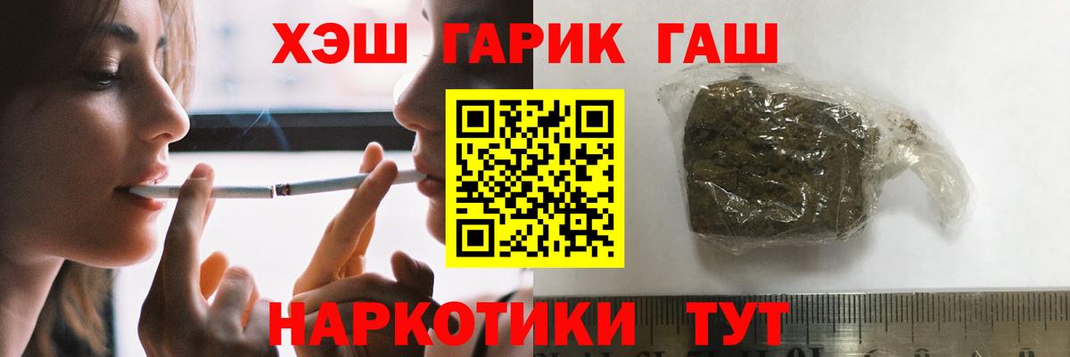 Гашиш 40% ТГК  Вход с VPN  наркошоп  Гашиш AMNESIA HAZE  Нижний Тагил  ГАШ 