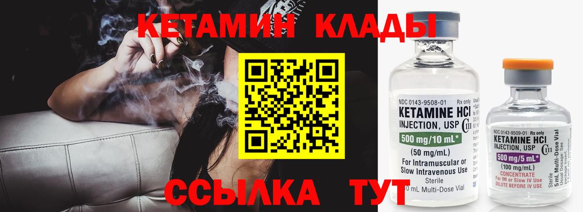 Нижний Тагил  КЕТАМИН VHQ  Вход с VPN 