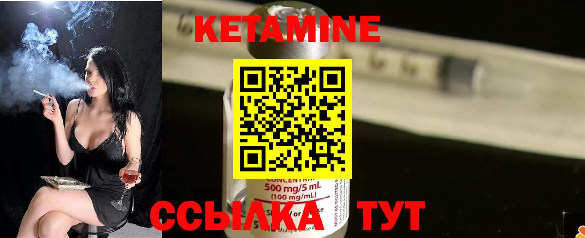 КЕТАМИН ketamine Нижний Тагил