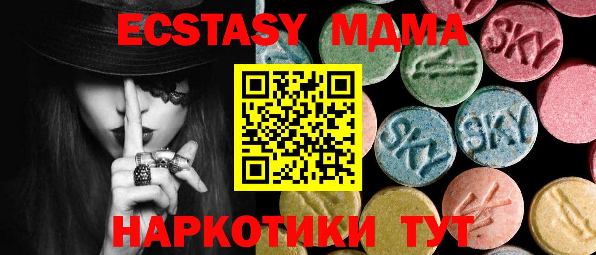 Нижний Тагил  MDMA crystal  MDMA  Вход с VPN  МДМА crystal 