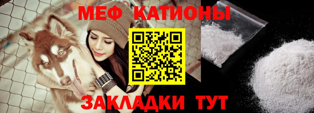 Мефедрон кристаллы Нижний Тагил
