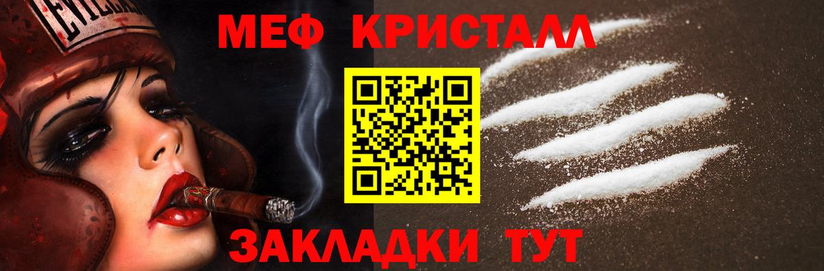 Меф 4 MMC  МЯУ-МЯУ мука  МЕФ  Вход с VPN  Нижний Тагил  МЕФ 