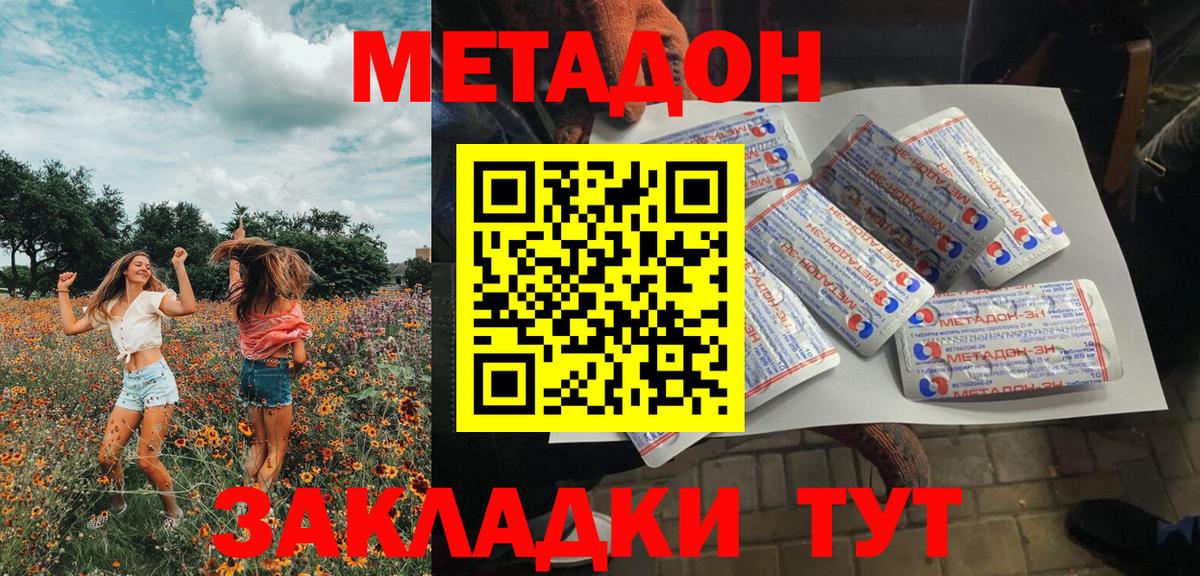 Нижний Тагил  МЕТАДОН VHQ  Вход с VPN  МЕТАДОН белоснежный 
