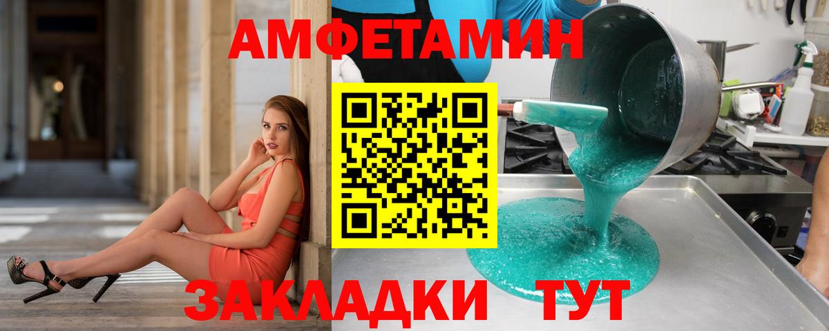 Первитин кристалл  Вход с VPN  Нижний Тагил  Первитин кристалл 