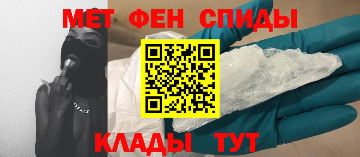 Метамфетамин кристалл Нижний Тагил