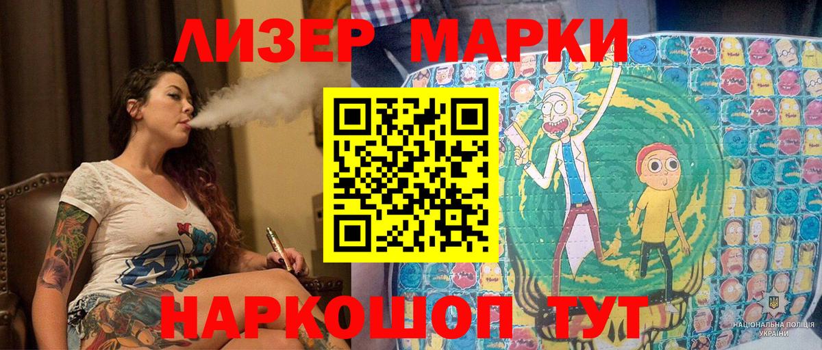 Нижний Тагил  Наркотические марки 1,5мг  Вход с VPN 