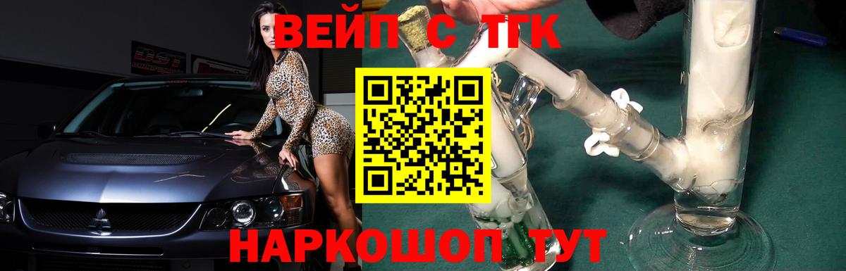 ТГК гашишное масло Нижний Тагил