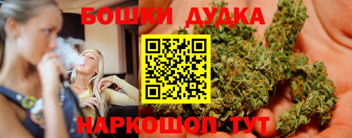 Бошки Шишки White Widow Нижний Тагил